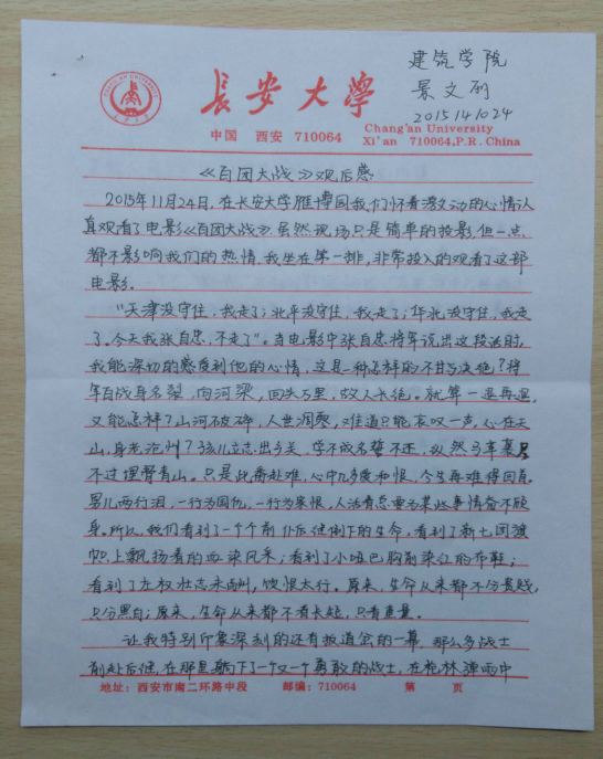 关于看爱国影片观后感_爱国影片观后感_爱国影片观后感