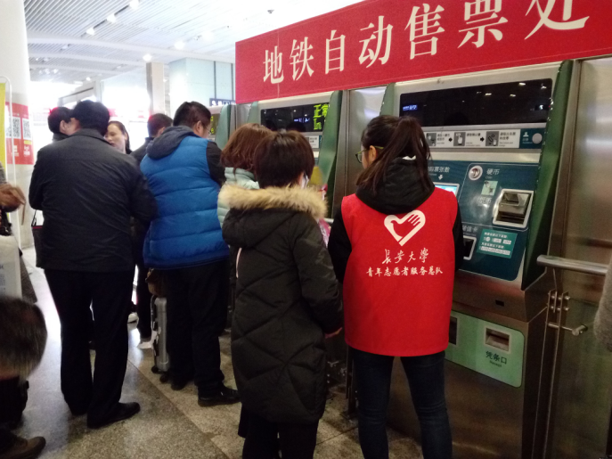 材料大志团地铁志愿者活动圆满结束-先锋家园---长安大学团委