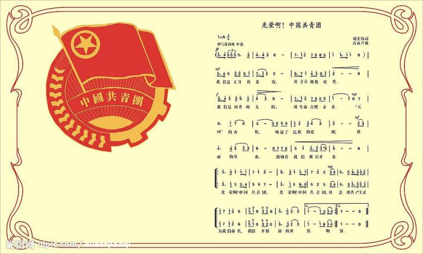 如何成为优秀团员 1pe8p9aoph.png